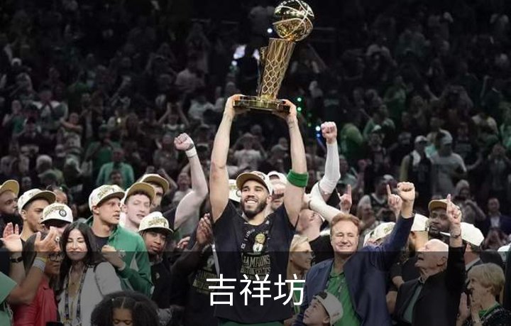 吉祥坊介绍